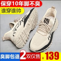 Gosel mens shoes pilot casual shoes 7913 TISHANG DISHANG flying weaving breathable sports running shoes G63
