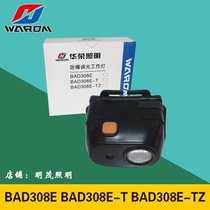 Huarong BAD308E-F explosion-proof headlight BAD308E explosion-proof dimming work lamp BAD308E-T miners lamp