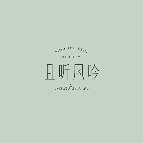 且听风吟植物护肤品