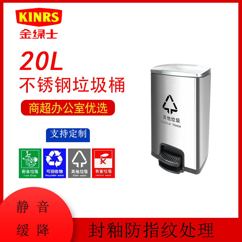 Stainless steel trash can large-capacity classification with lid commercial foot-operated outdoor dry and wet separation hotel ash bucket