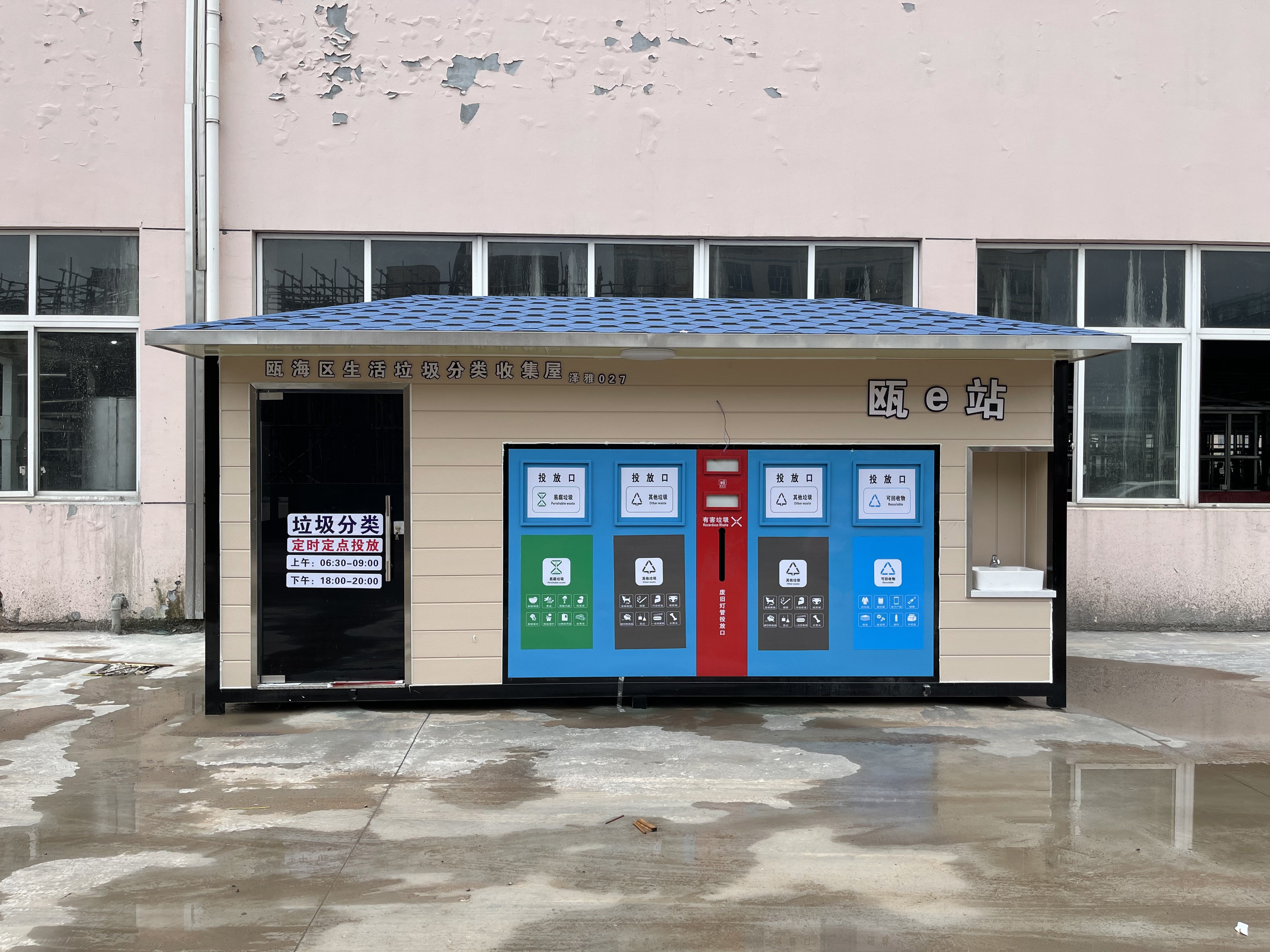 Customized outdoor garbage room manufacturers community garbage room mobile environmental protection intelligent garbage sorting room recycling cleaning house