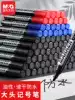 Morning light marker Black thick head large capacity mark hook line pen Oily pen Waterproof does not fade big head quick-drying blue red Student art express coating code Children's painting logistics bold
