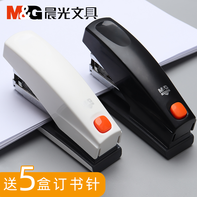 Chenguang Labor-saving stapler Small office stapler Large heavy heavy thick layer stapler Student stapler Binding machine Mini stapler Staple Standard multi-function stapler