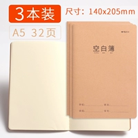 A5 Blank Book (3 книги)