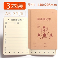 Блокнот для чтения А5 (3 книги)