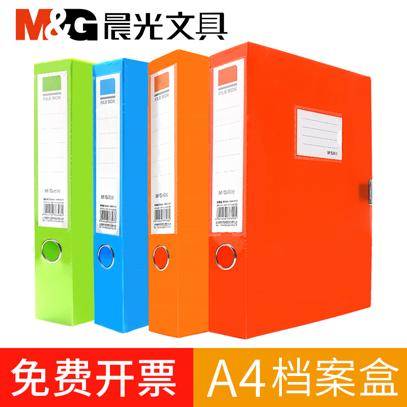 Morning light file box a4 Color archive box information box plastic folder containing box Customized color large capacity easy deposit of office supplies stationery home finishing box wholesale
