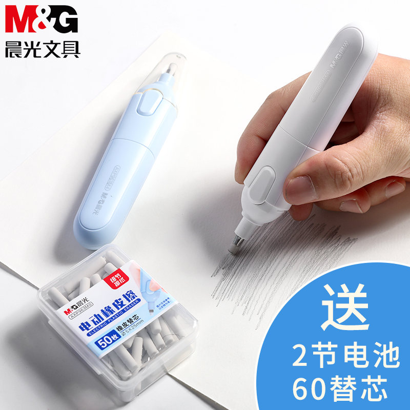 Morning light electric high light eraser sketching students special fine art electronic girl heart fully automatic elephant like leather rub without scar painting tentercore stationery no crumb learning goods like leather