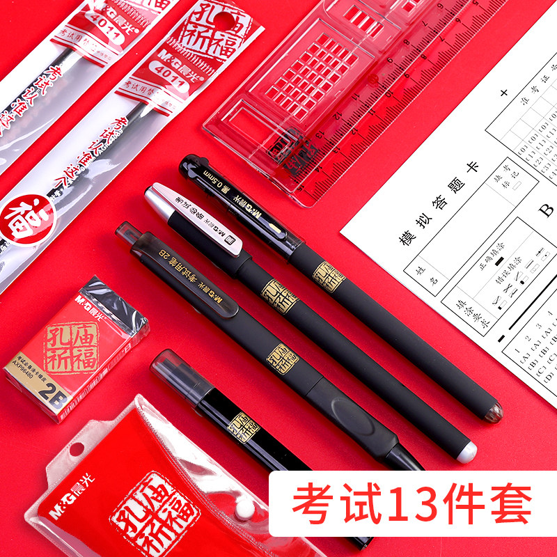 Morning light examination special 2b pencil stationery set Primary school middle and high school students examination reserve supplies Graduate school examination civil servants painted card pen Adult college entrance examination answer caliper rubber tool bag