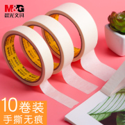 Chenguang Art Paper Tape Mặt nạ Băng nước Sinh viên Vẽ phác thảo đặc biệt Nghệ thuật sinh viên Bột màu Nước vẽ đẹp Bức tranh Để lại Màu trắng chảy Sơn Phun Sơn Che phủ Vẻ đẹp Đường may Nếp nhăn Đường viền trắng băng keo giấy da bò