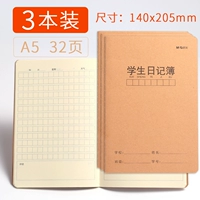 A5 Студенческий дневник (3 книги)