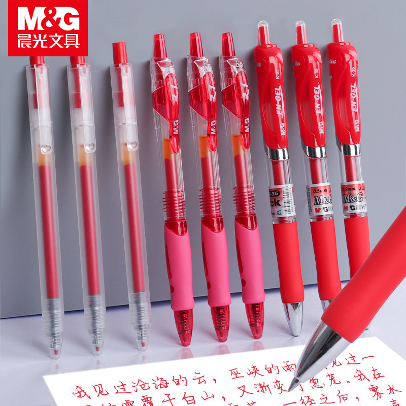 Morning light red pen student with red medium pen teacher batch of homework special red oil pen ball-point pen with pen-in-motion pen sub warhead signature pen red water-based pen pen core 0 5mm