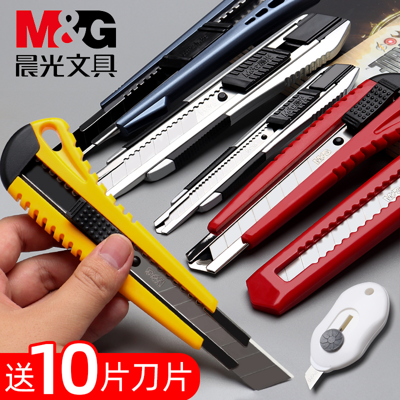 Morning light art knife Large wallpaper knife Small knife Paper cutting blade Express knife Small art knife Industrial titanium alloy knife Art knife Student sharpening pen knife holder Telescopic engraving knife Medium knife wallpaper