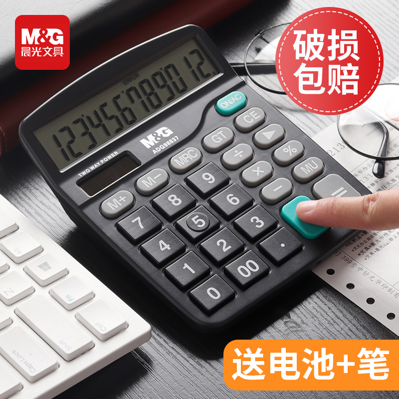 Morning light calculator office accounting special solar calculator students with voice university financial trumpet portable dual power calculation machine button stationery office supplies large