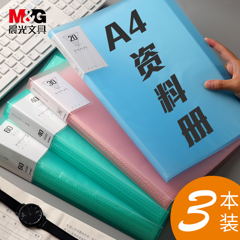 Morning light a4 folder multilayer students with large capacity rolls of paper laminated paper clips for deities examination volumes Classified Cashier Bags Inserts of Multi-Page Loose-leaf High School Students Transparent brochure