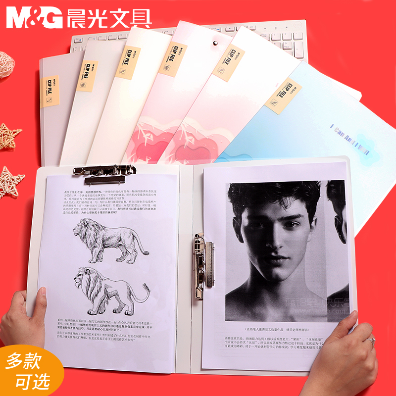 Morning light folder A4 double powerful clip paper clip file bag student with multifunction information clip resume clip paper clip finishing clip office classification powerful test paper student single double clip