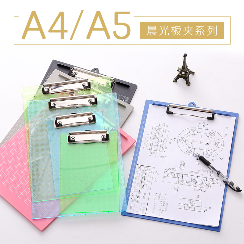 Morning light A4 board clip folder A5 Writing board pad clip Writing pad Writing board clip Menu clip Paper clip board A6 A la carte clip Office stationery Student hard board clip folder