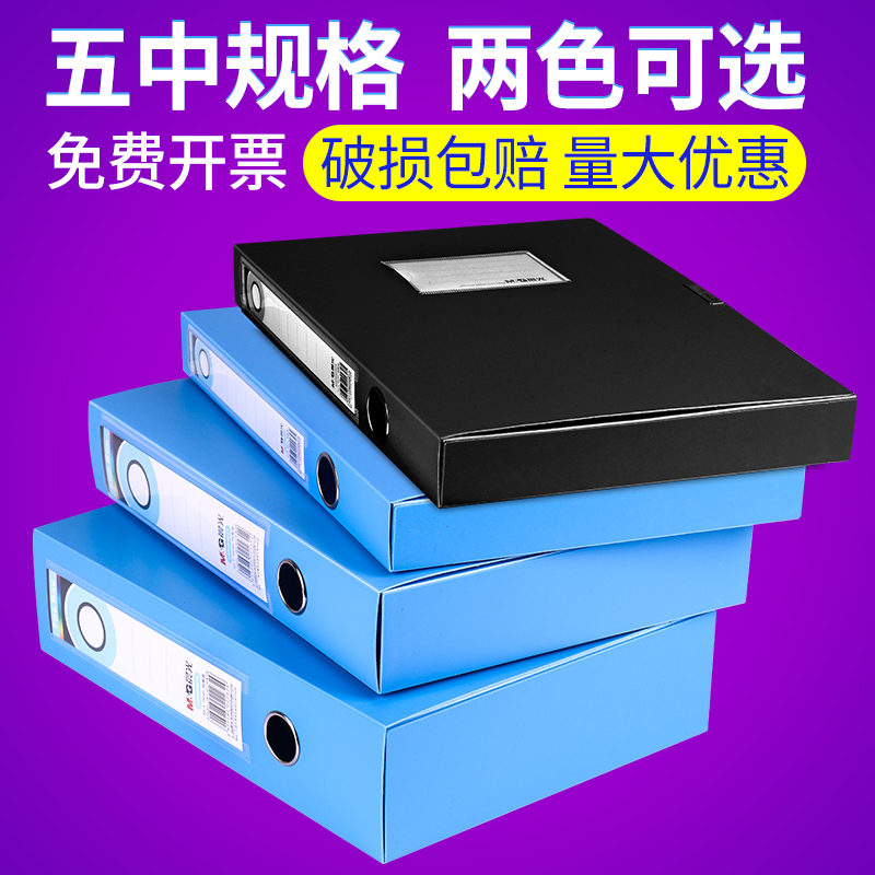 Morning light document box File box Folder storage box folder Plastic accounting certificate box Personnel finishing box a4 file large data storage box Office supplies wholesale kraft paper large capacity