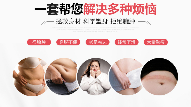 Không có dấu vết sau sinh đốt cháy chất béo định hình chia phù hợp với bụng eo hip hip body slimming body body hình quần áo cơ thể