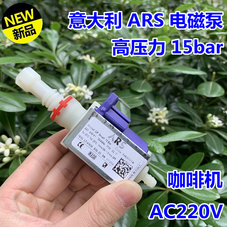 Original Italian ARS Electromagnetic Pump AC220V Piston Pump 57 W Coffee Machine Pump