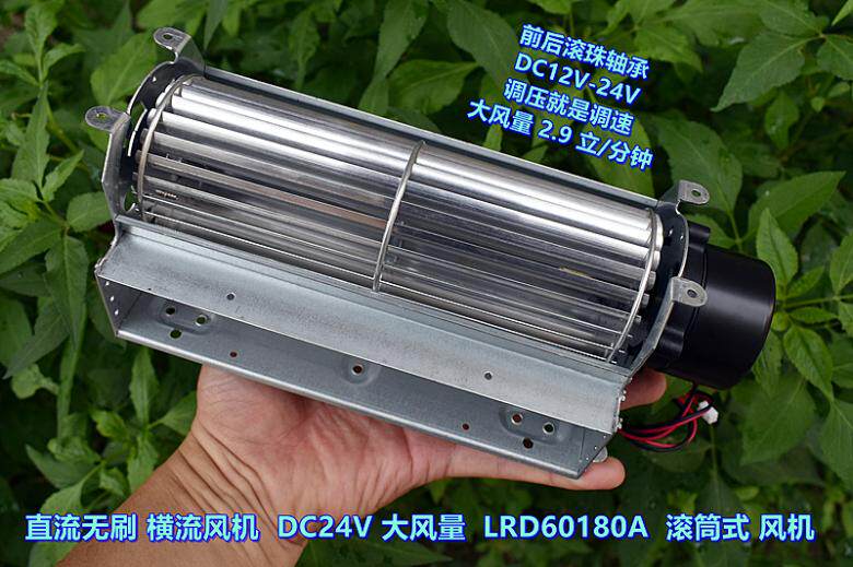 Cross-Flow Ventilator Air Conditioning Car Elevator Slam Flow Axial cooling DC24V DC brushless motor throttle fan