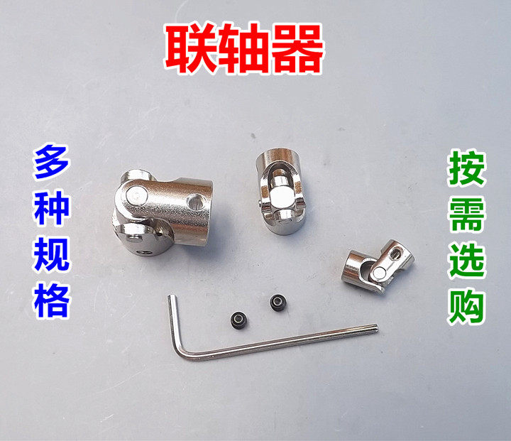 Metal Gimbal Couplings Cross Gimbal Steering Gear Joint Universal Joint Model Accessories