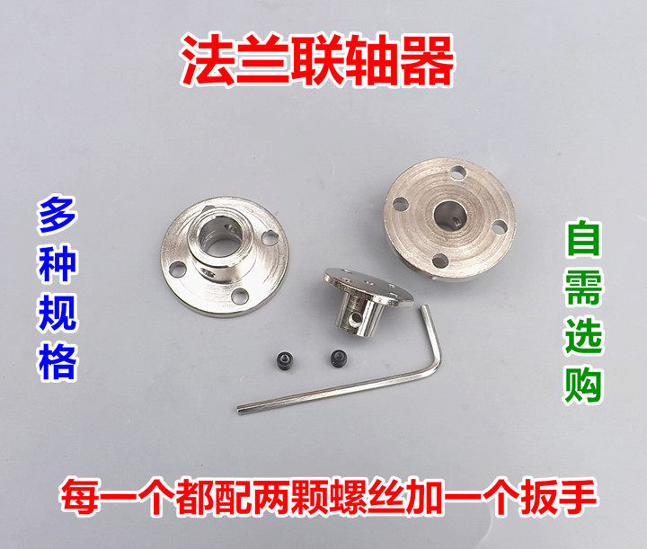 Flange couplings 3 4 5 6 7 8 10 11 12mm couplings to shaft supports