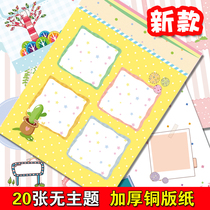 A4 kindergarten growth File primary school student growth manual record loose leaf insert pocket commemorative book template leaflet inside page
