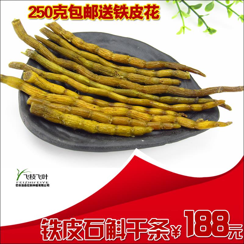 Yunnan Tiepi Dendrobium dry strips super-grade Tiepi Dendrobium test strips Tiepi Dendrobium powder 500g