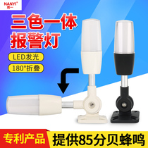 Integrated three-color lamp NYQ3J single layer of three-color alarm indicating signal lamp machine tool warning light 24v12v220v