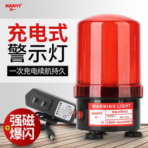  Charging warning light Magnetic LED rotating flash Battery charging alarm flashing light Alarm signal light