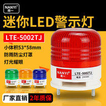 Small warning lights LED stroboscopic lights NY5002R Y G monochrome often bright shiny buzz warning lights