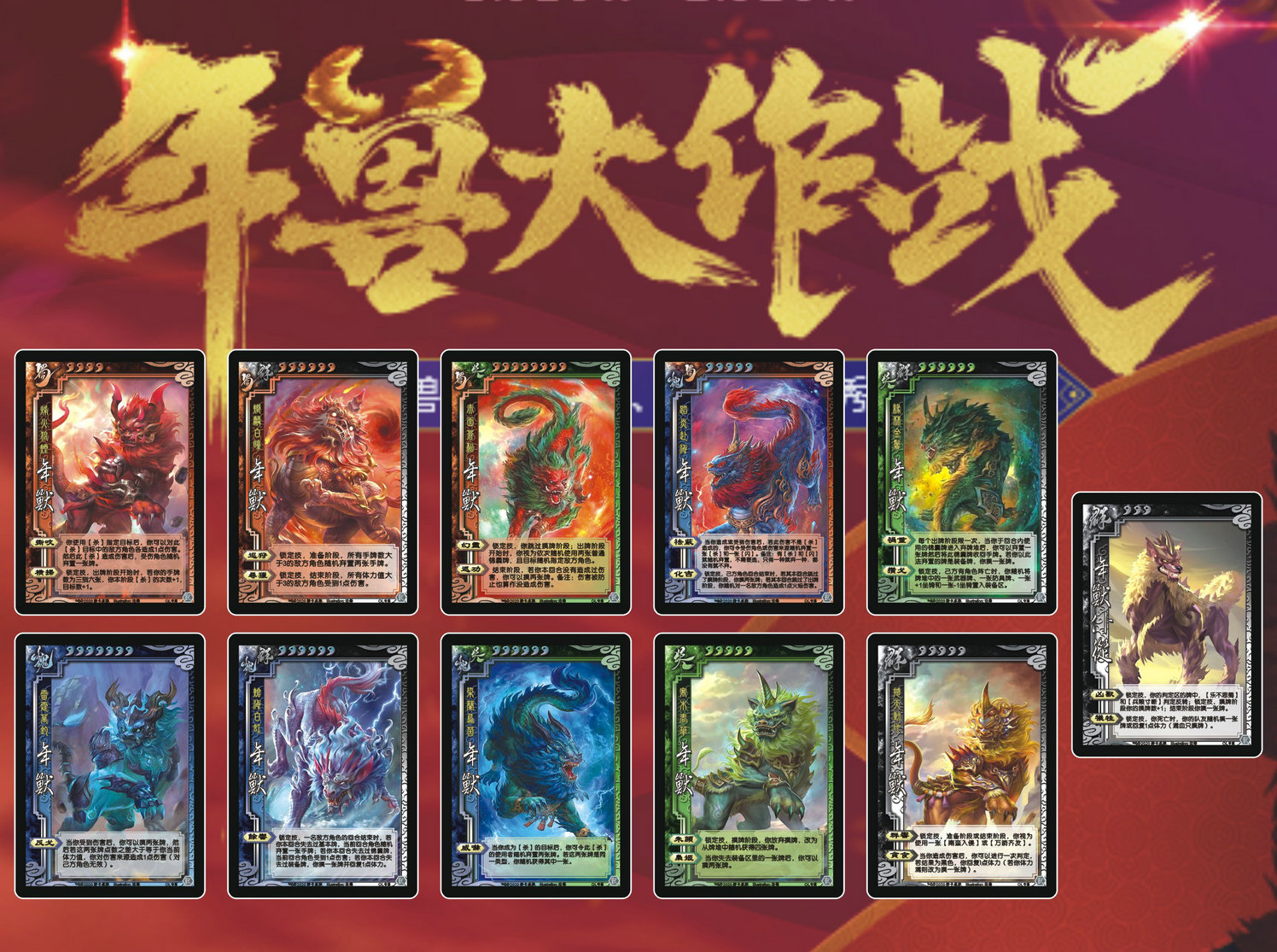 The new version of the 2020 year of the Anti - Godhead Anti - Gods will expand card card card