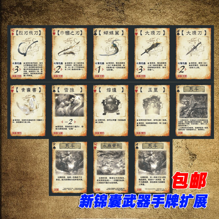 The Three Kingdoms Killer Epithek Expansion Packs New brocade Arms Cards Augmented Bag 2 bombs