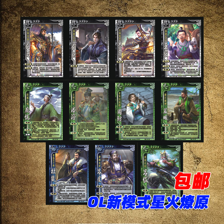 Three generals kill God possession expansion pack spark prairie fire OL new model Lv Dai Pang Tong Lv Qian Liu Yan Pan Jun