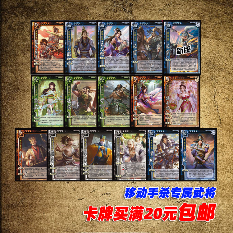 Three Kingdoms generals kill OL hand kill exclusive Ling fuck Sun Ru You Heng Li Feng Li Zan Sima Zhao Wang Yuan Ji Hu Jinding