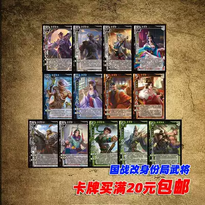 Three Kingdoms will kill the expansion of the Bao Guozhan Reform Identity Bureau Wu General Ji Ling Zou's wife Ma Teng Tianfeng