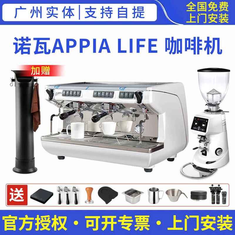 Nuova Appia Life Double-Head Semi-Automatic Coffee Machine Commercial Electric Control Tall Cup Version Imported from Italy