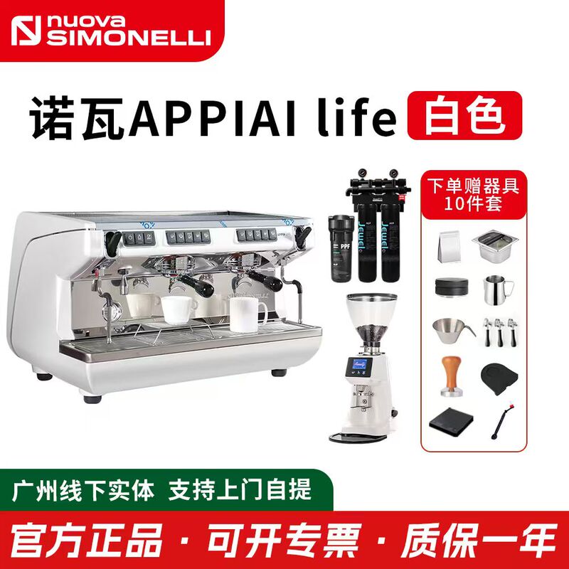 Nuova Appia Life Double-Head Semi-Automatic Coffee Machine Commercial Electric Control Tall Cup Version Imported from Italy Nuova Appia Life Double-Head Semi-Automatic Coffee Machine Commercial Electric Control Tall Cup Version Imported from Italy