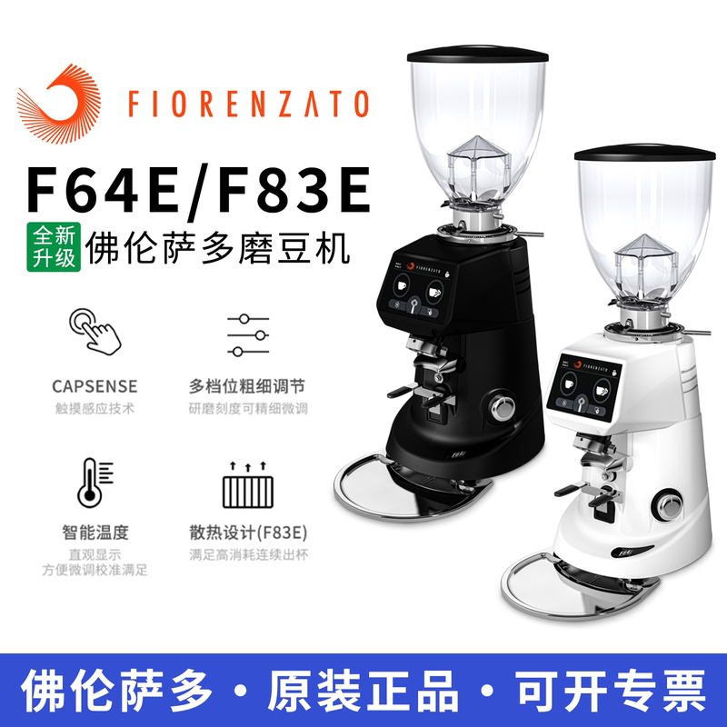 Fiorenzato F64E/F83E Imported Commercial Italian Coffee Grinder Electric Coffee Grinder