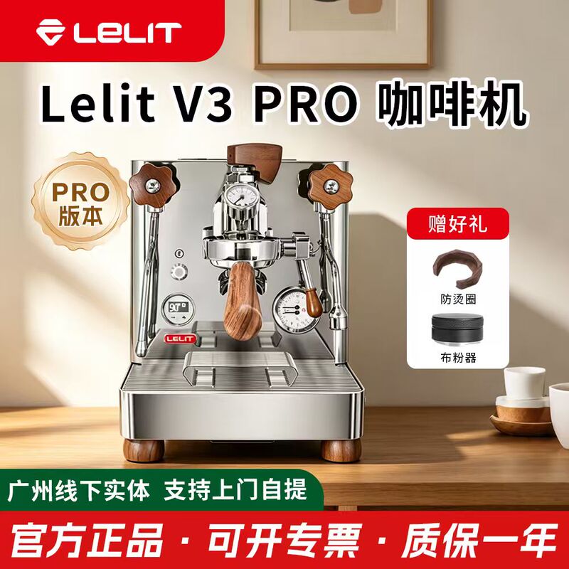 Italian Lelit Bianca V3 Pro Coffee Machine with Variable Pressure Lever, Dual Boiler, Rotary Pump, E61 Semi-Automatic