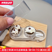 Super cute super cute cute and personalized pull-out contact lens case one-piece high-end new style contact lens case double box for women