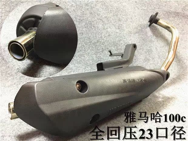 Xe máy 100 giả F lửa kỹ năng lửa lửa anh hùng GY6 sửa đổi câm áp lực trở lại ống xả thẳng không khỉ FM - Ống xả xe máy 	pô e xe máy