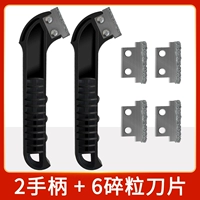 2 ручка +6 Broken Blade Blade