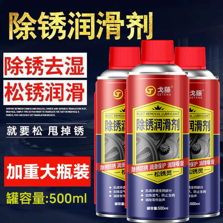 Multifunctional Anti-Rust Lubricant, Metal Rust Remover Oil, Powerful Rust Remover Spray, Car Screw and Bolt Rust Remover Multifunctional Anti-Rust Lubricant, Metal Rust Remover Oil, Powerful Rust Remover Spray, Car Screw and Bolt Rust Remover