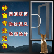 Set as anti-mosquito self-adhesive adhesive zip invisible window screen Gauze Sealed Window Balcony Anti-Bugs Anti-Cat Window Screen Net