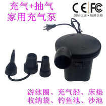 Household electric air pump swimming ring air cushion mattress pillow sofa sand pool 220V European regulations British regulations 110V American regulations