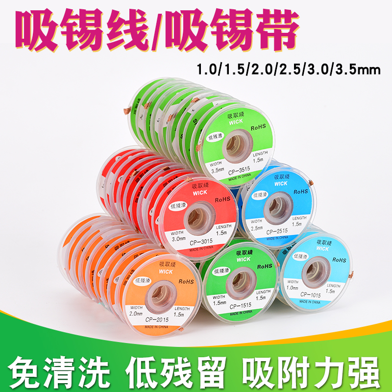 Suction tin wire suction tin with tin with low residue suction tin with BGA to remove tin pad detool cleaning up to tin convenience