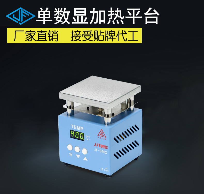 100 * 100 Number of odd sensible lead-free heating platform BGA Uplant thermostatic pre-heating table LED repair heating plate 946S