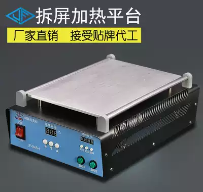 JF-945H constant temperature heating platform Mobile phone iPad disassembly screen preheating platform 945H screen separator heating plate