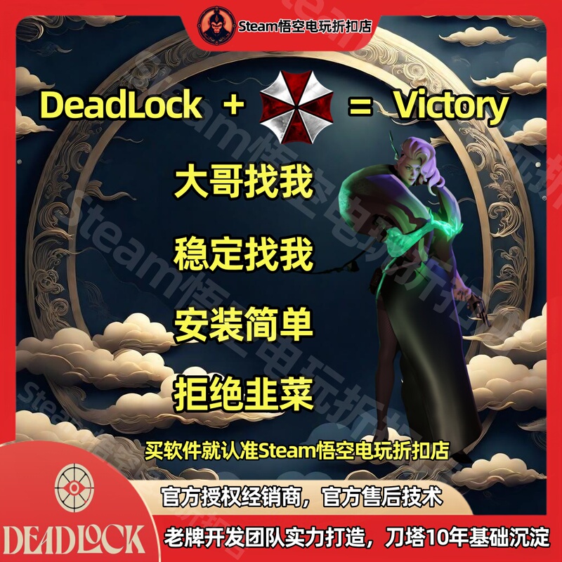Deadlock Auxiliary Deadlock Technology Umbrella Magic Fire Transfer Full Function